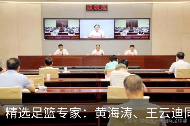精选足篮专家：黄海涛、王云迪同中头奖各揽60余万